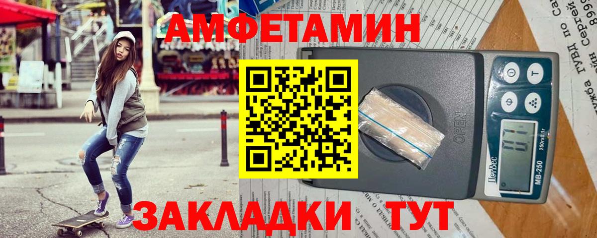 АМФ VHQ  Вход с VPN  АМФЕТАМИН  Мыски 