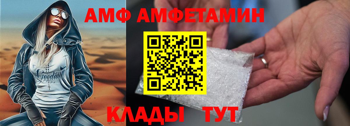 АМФЕТАМИН VHQ Мыски