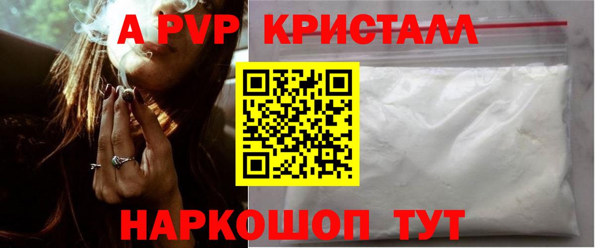 Alpha PVP СК  Вход с VPN  где найти наркотики  Мыски 
