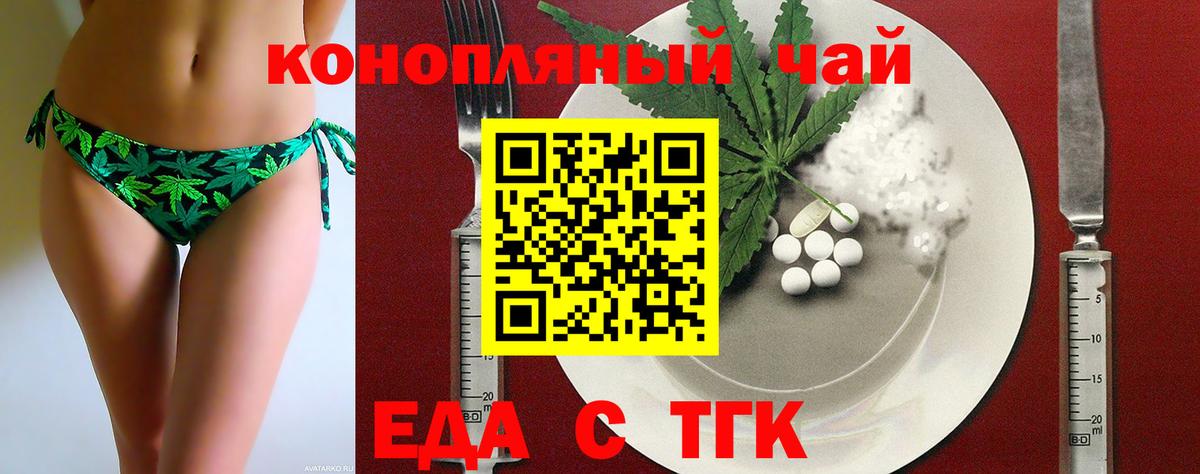 Печенье с ТГК марихуана  Вход с VPN  Мыски 