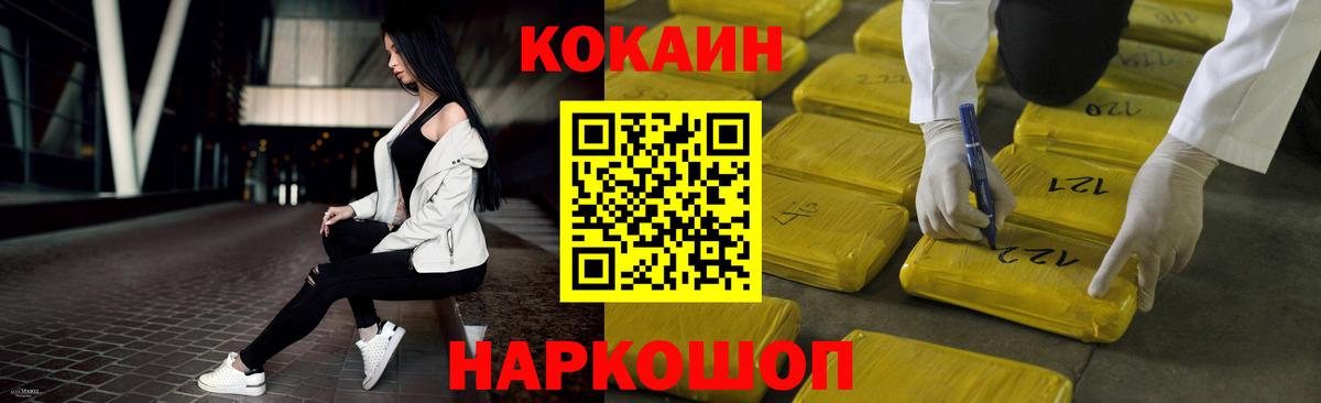 КОКАИН Columbia Мыски