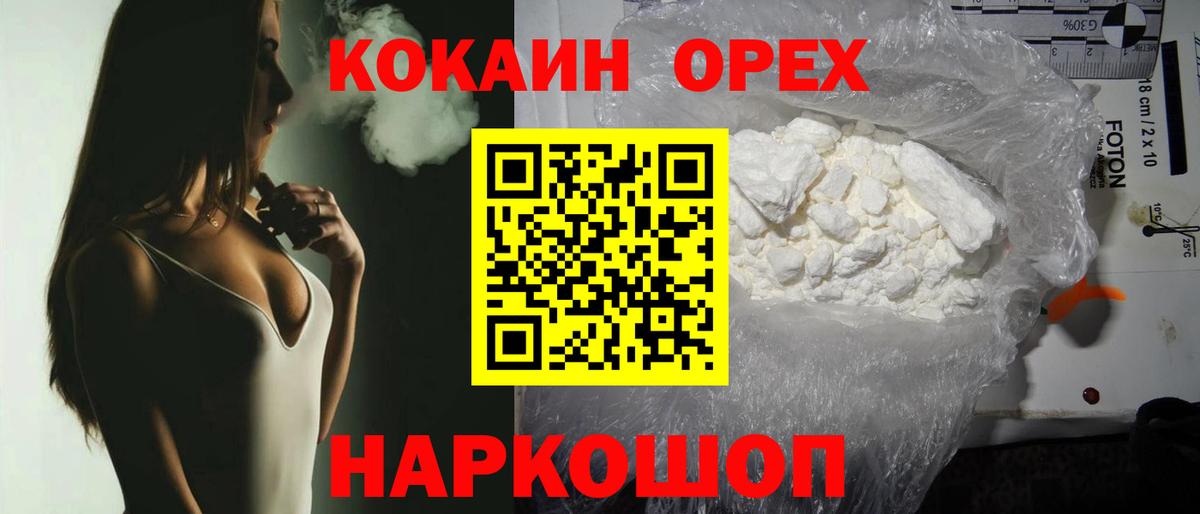 Мыски  Cocaine  Вход с VPN  COCAIN 99%  Кокаин Columbia 
