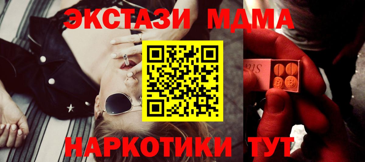 Мыски  Ecstasy  Экстази Punisher  Вход с VPN  Экстази Philipp Plein 