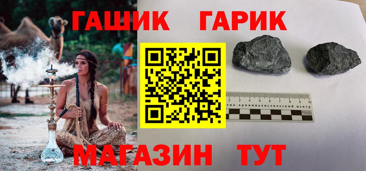 Гашиш гарик  Вход с VPN  ГАШИШ гашик  Мыски 