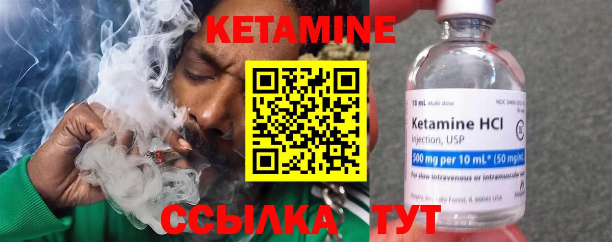 Мыски  КЕТАМИН VHQ  Вход с VPN  КЕТАМИН ketamine 