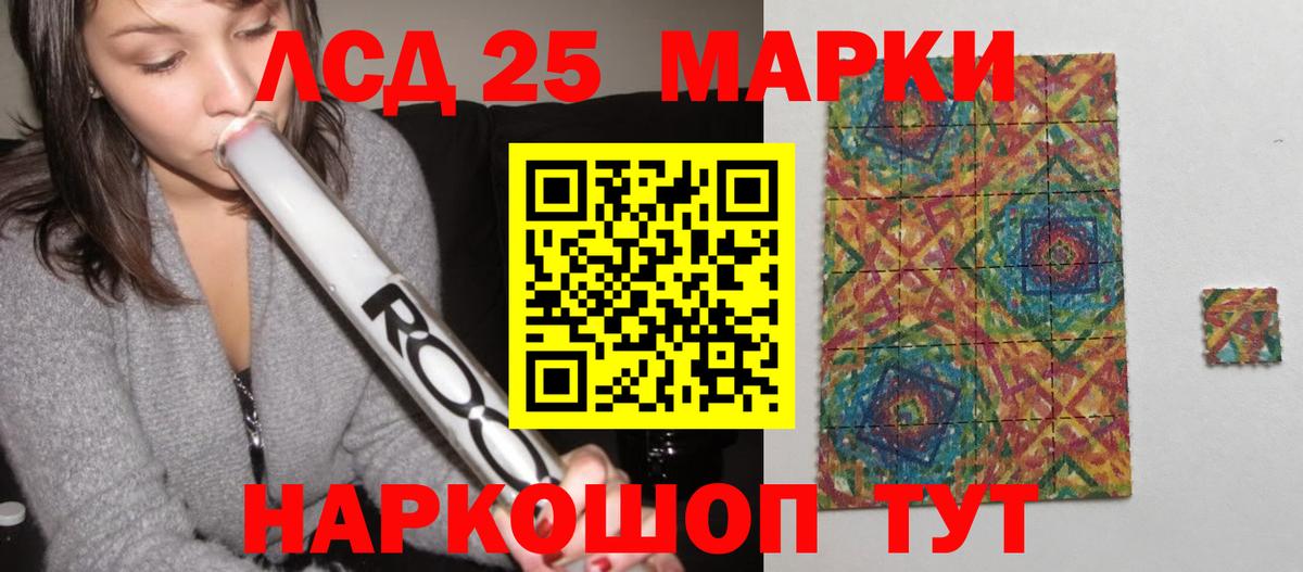 ЛСД экстази кислота Мыски