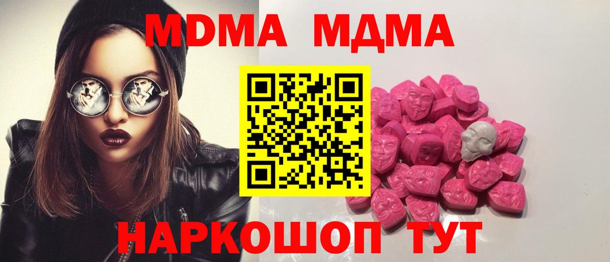 MDMA crystal  MDMA VHQ  Вход с VPN  Мыски 