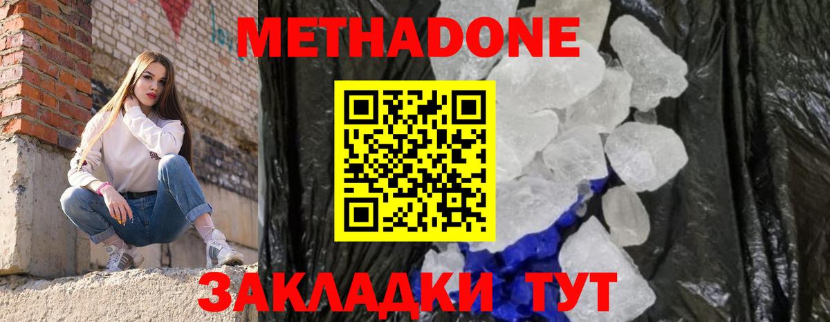 Мыски  МЕТАДОН мёд  Вход с VPN 
