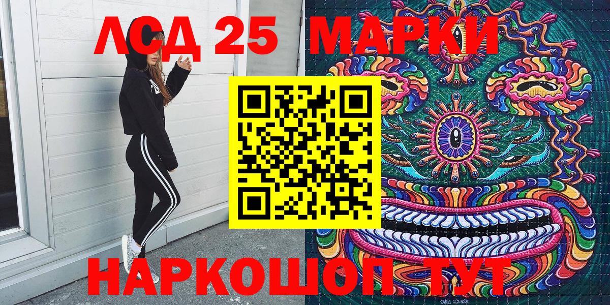 Марки 25I-NBOMe 1500мкг Мыски