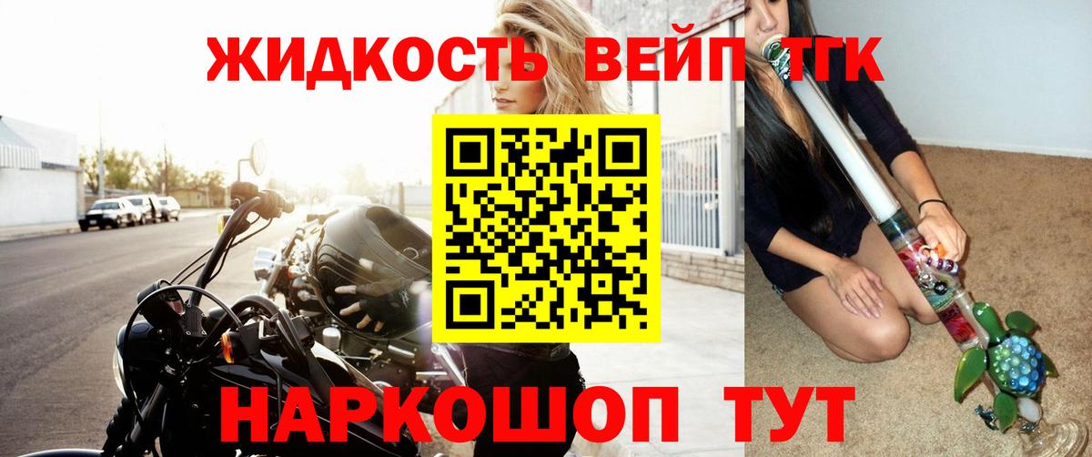 Мыски  ТГК THC oil  Вход с VPN  Дистиллят ТГК вейп 