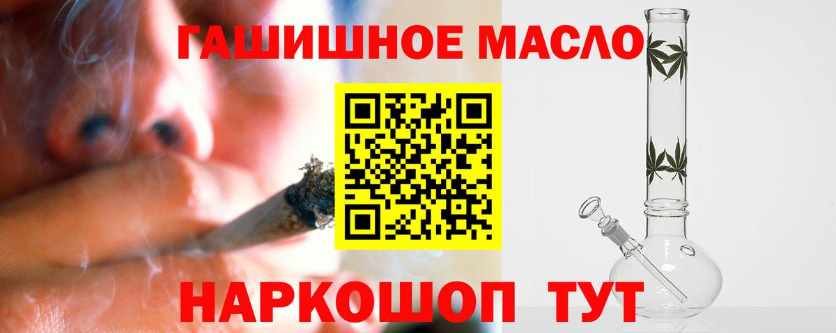 Дистиллят ТГК вейп с тгк Мыски