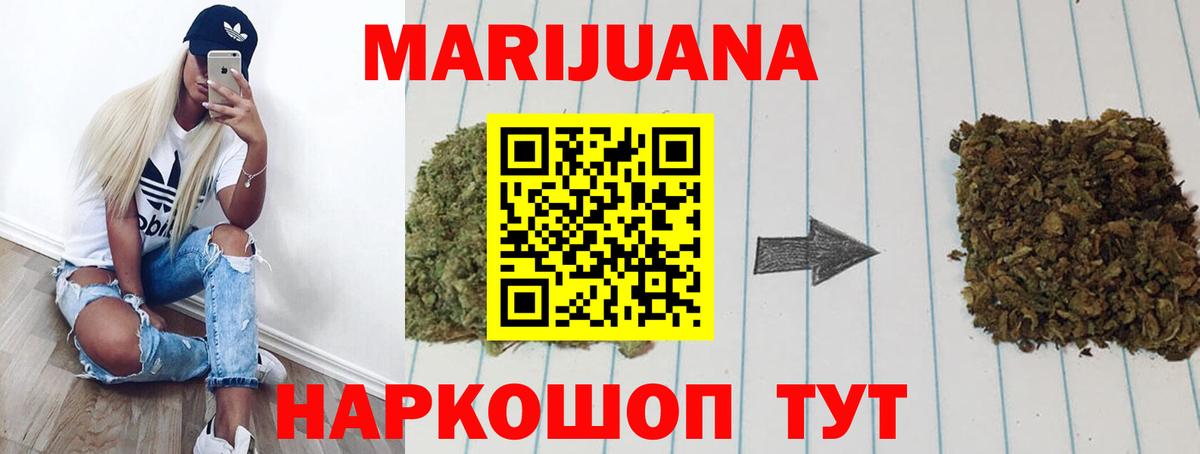 МАРИХУАНА White Widow Мыски
